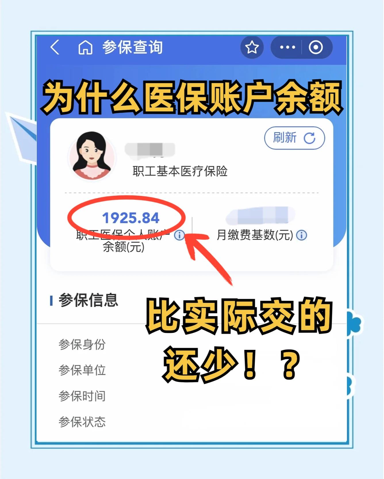 南安最新医保卡余额回收联系方式方法分析(最方便真实的南安医保卡余额出售方法)