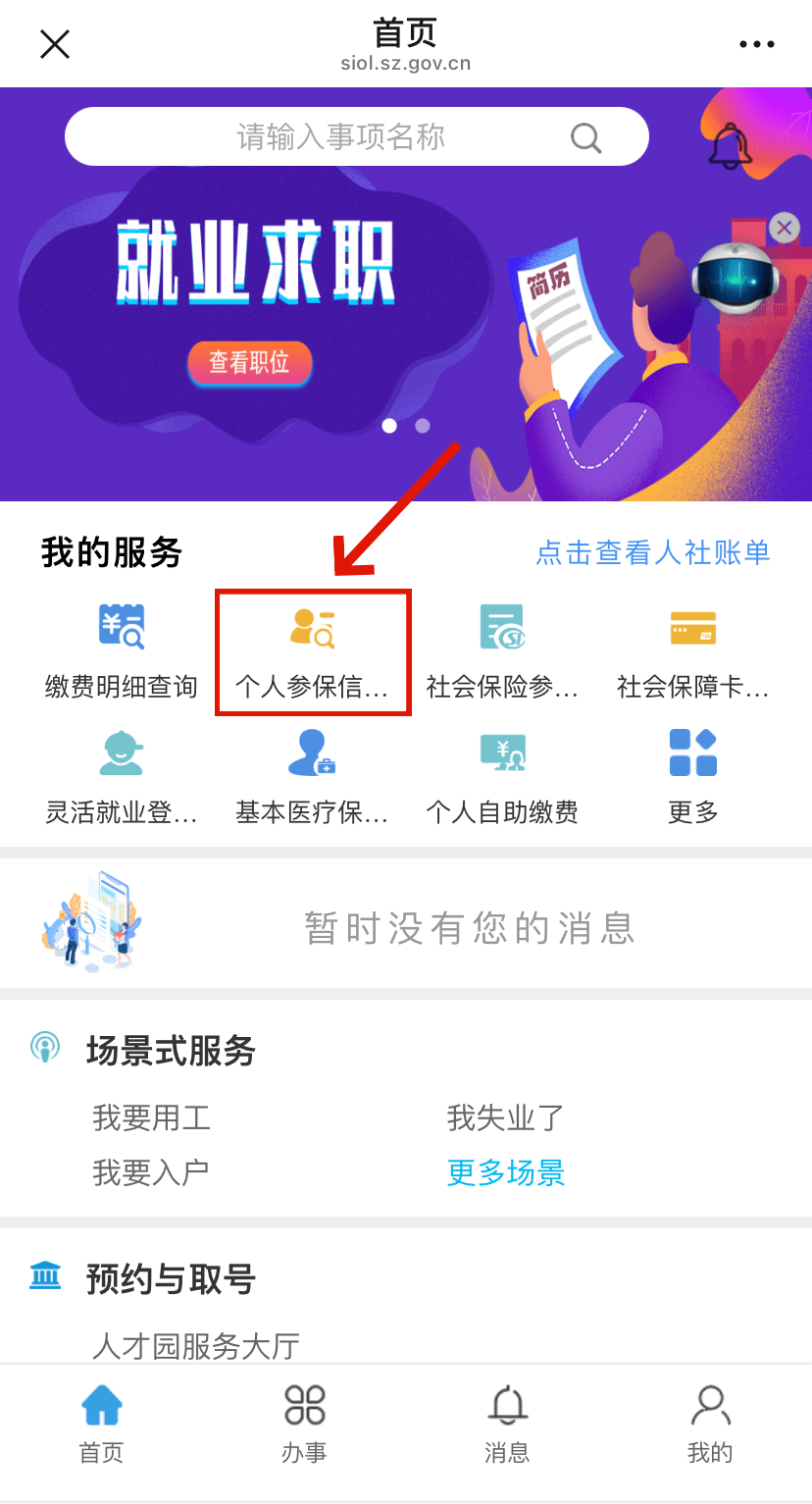 南安最新24小时套社保卡微信方法分析(最方便真实的南安24小时套社保卡 微信方法)