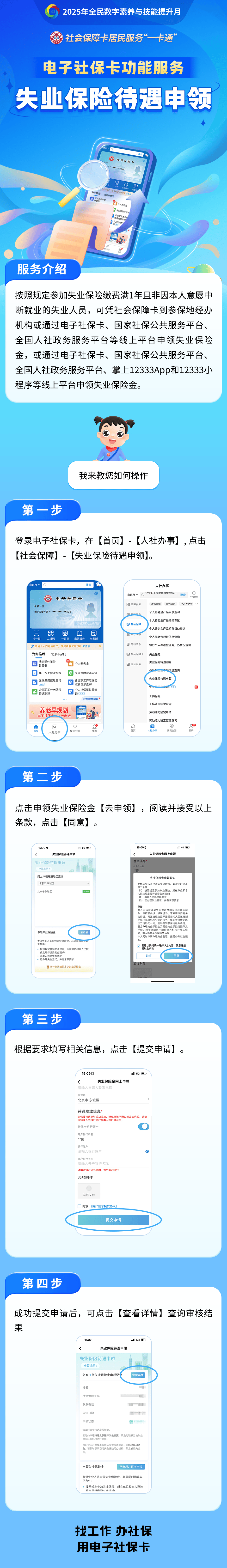 南安最新24小时套社保卡微信烟台方法分析(最方便真实的南安烟台 社保卡方法)